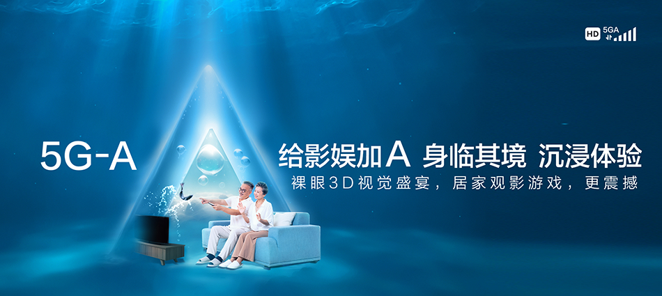 中国移动福建移动宽带