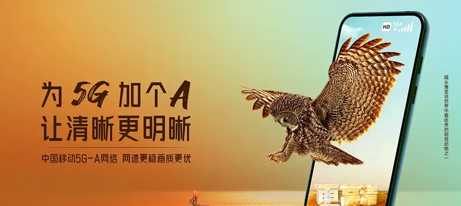福建福安市晓阳镇 移动宽带